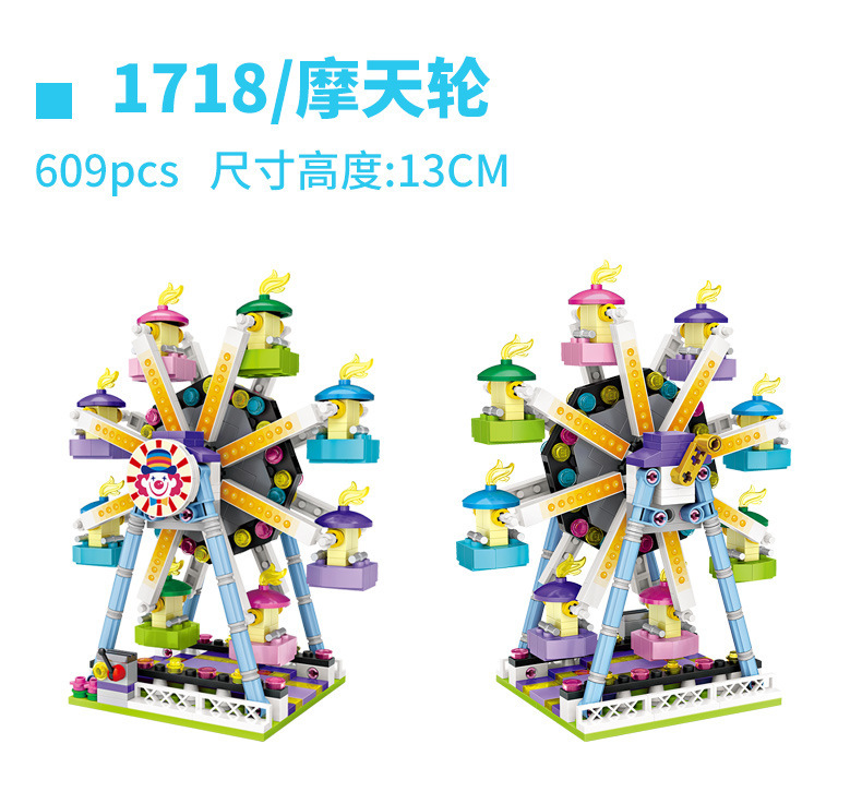 1718 관람차