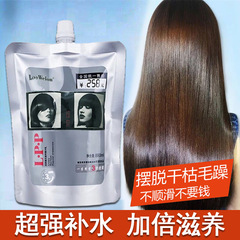 LPP Hair Mask Inverted Mask, Baked Oil Cream, Nutrient, Moisturizing and Smoothing Conditioner, Repairs Dyed, Permed, Damaged, Dry, Frizzy Hair