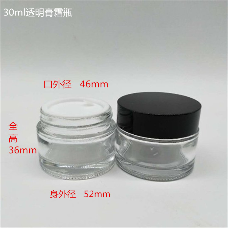 新款30ml透明膏霜玻璃瓶面霜瓶化妆品瓶现货