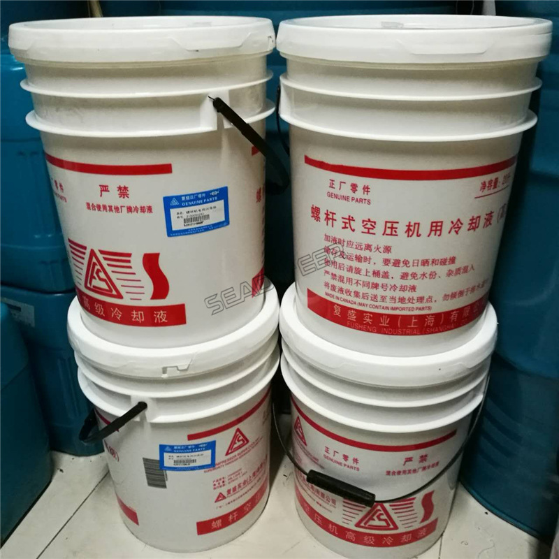 复盛螺杆空压机冷却液2100050232原厂优惠促销