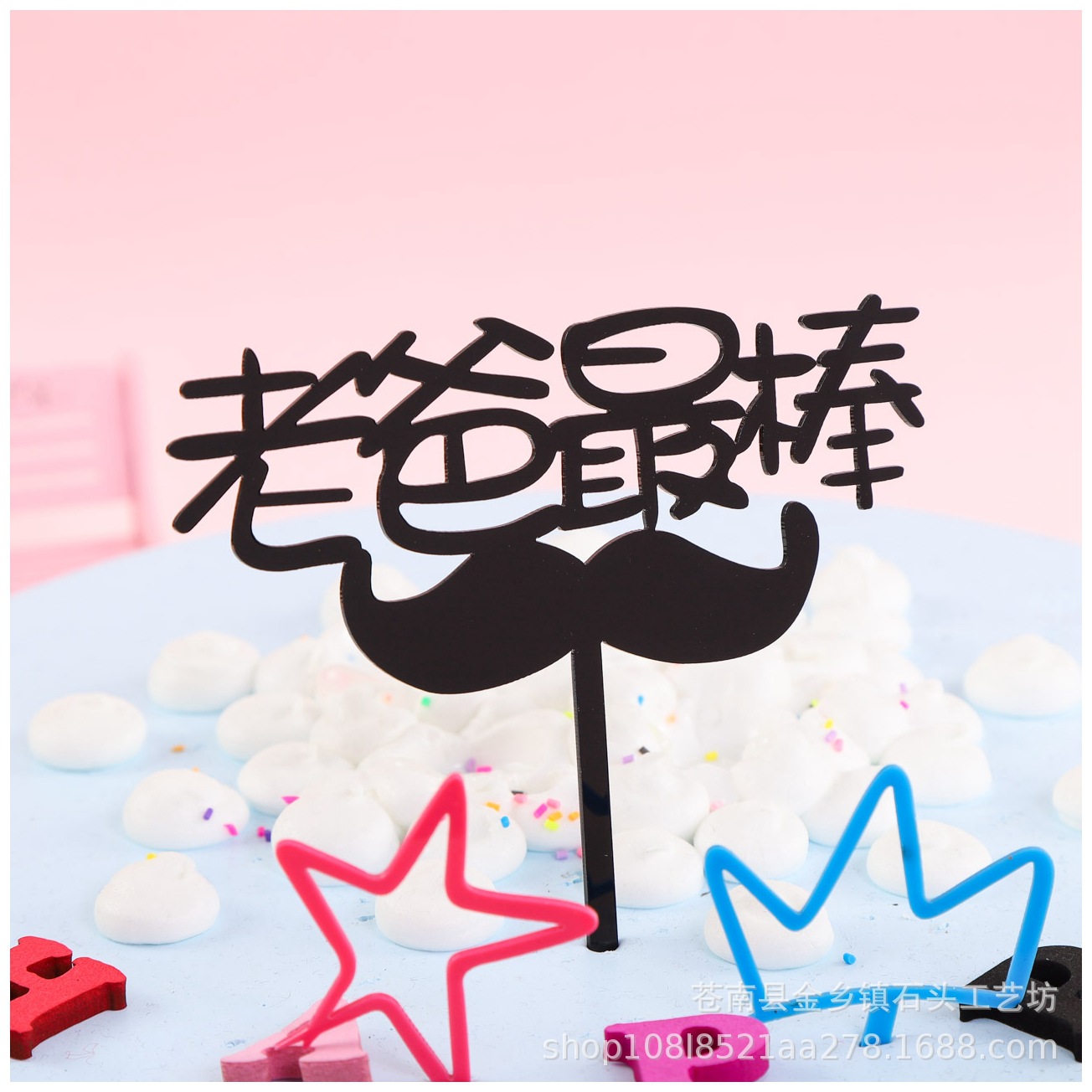 Inserción de tarjeta de pastel de cumpleaños decoración para hornear inserción de bandera creativa acrílico espejo de doble cara inserción de tarjeta fábrica en stock al por mayor