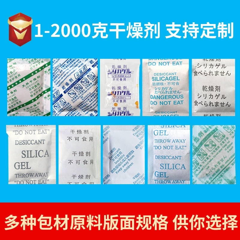 1 г 2 г 3 г 5 г прозрачные частицы силикагеля пакет осушитель пищевая одежда промышленный цифровой влагостойкий агент