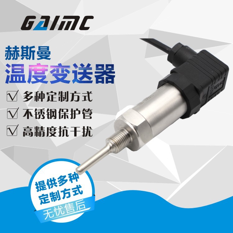 赫斯曼一体式带显示温度变送器 热电阻pt100/pt1000温度变送器