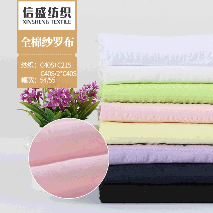 Фабрика прямой хлопок марля весна-осень детская одежда женская пижама повседневная одежда мятая ткань в наличии 550 #