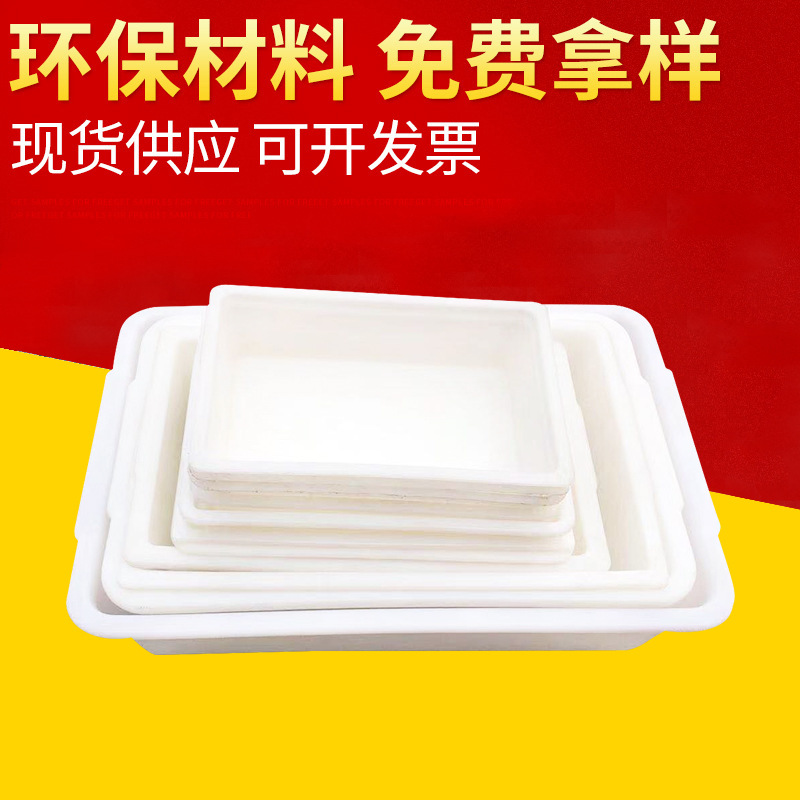加厚长方形白色冰盘 食品级海鲜冷冻盒 无盖周转盒工具零件盆
