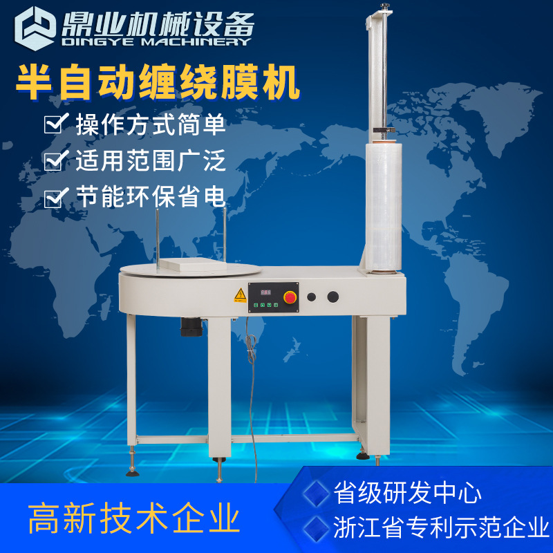 Dingye DBC800 máquina de enrollamiento semiautomático logística de comercio electrónico máquina de enrollamiento de película máquina de envasado de película