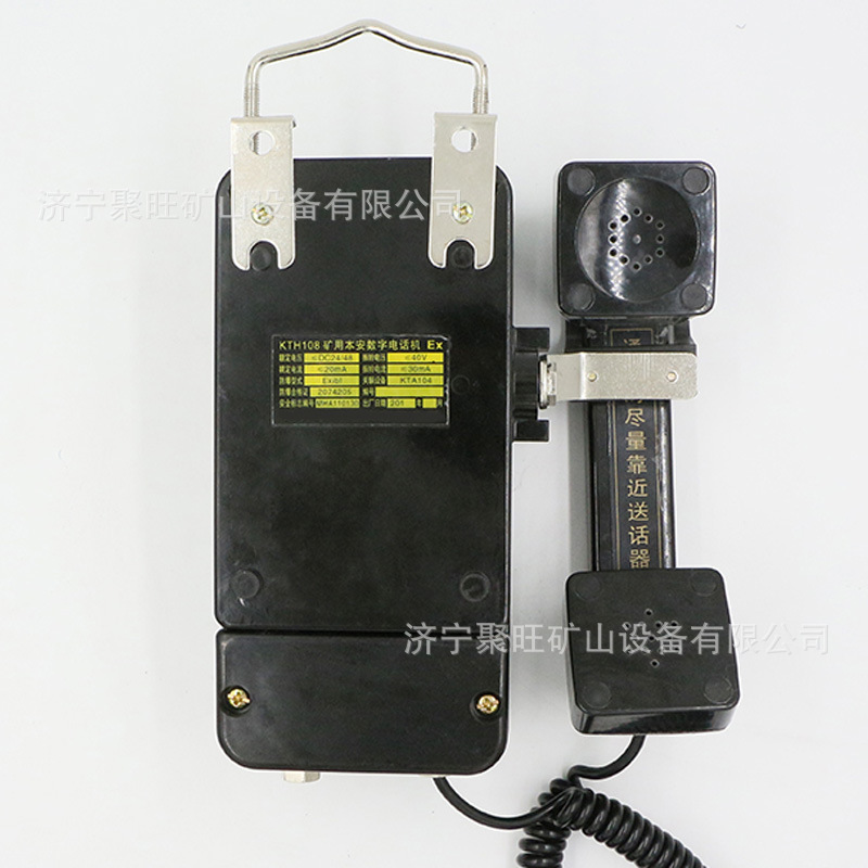 KTH108矿用电话机 KTH108矿用本质安全型电话机