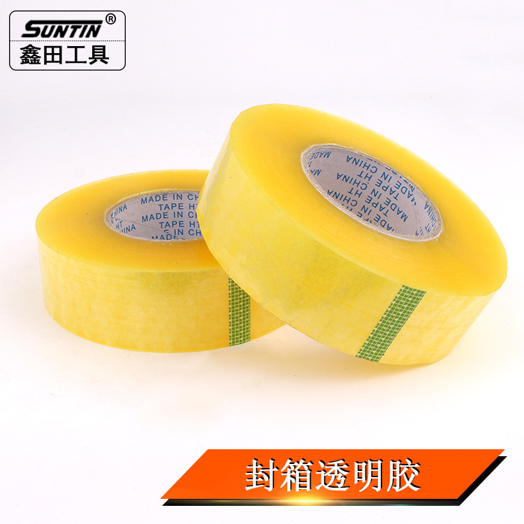 鑫田透明胶带米黄色快递打包封箱带胶纸淘宝宽封口胶布3.5cm厚