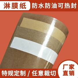 牛皮纸;淋膜纸;描图、绘图纸