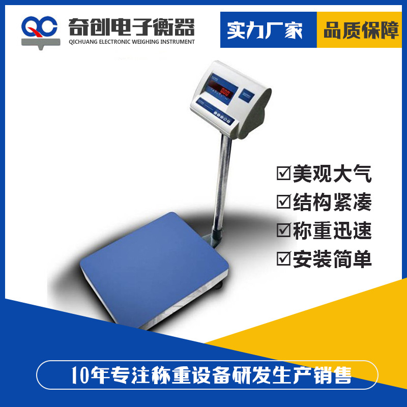 电子秤商用 高精度电子台秤 充电电子秤商用 超市标签电子秤