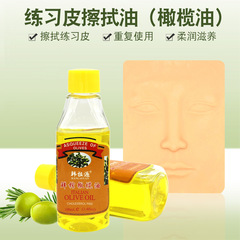 Tattoo Silicone Practice Skin Wiping Oil Olive Oil Moisturizing Oil Cleansing Practice Skin Excess Pigment