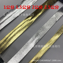 PU金色银色压条高档皮条饰品配件服装辅料宠物用品配件沙发垫花边