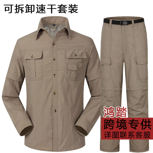 Men's quick-drying clothes and pants, spring and summer quick-drying long-sleeved detachable short-sleeved quick-drying suits, quick-drying shirts, quick-drying shirts