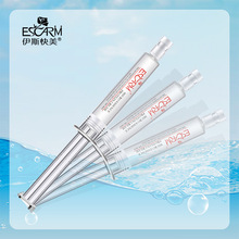 伊斯快美 涂抹式水光 玻尿酸细致毛孔保湿补水原液精华现货代应