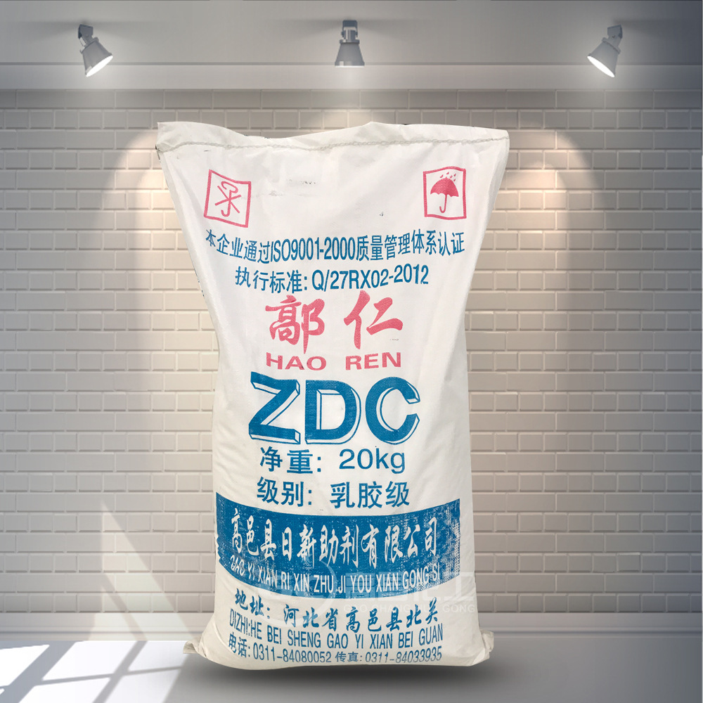 批发销售蔚林乳胶专用促进剂ZDC EZ ZDEC PZ 乳胶专用硫化剂