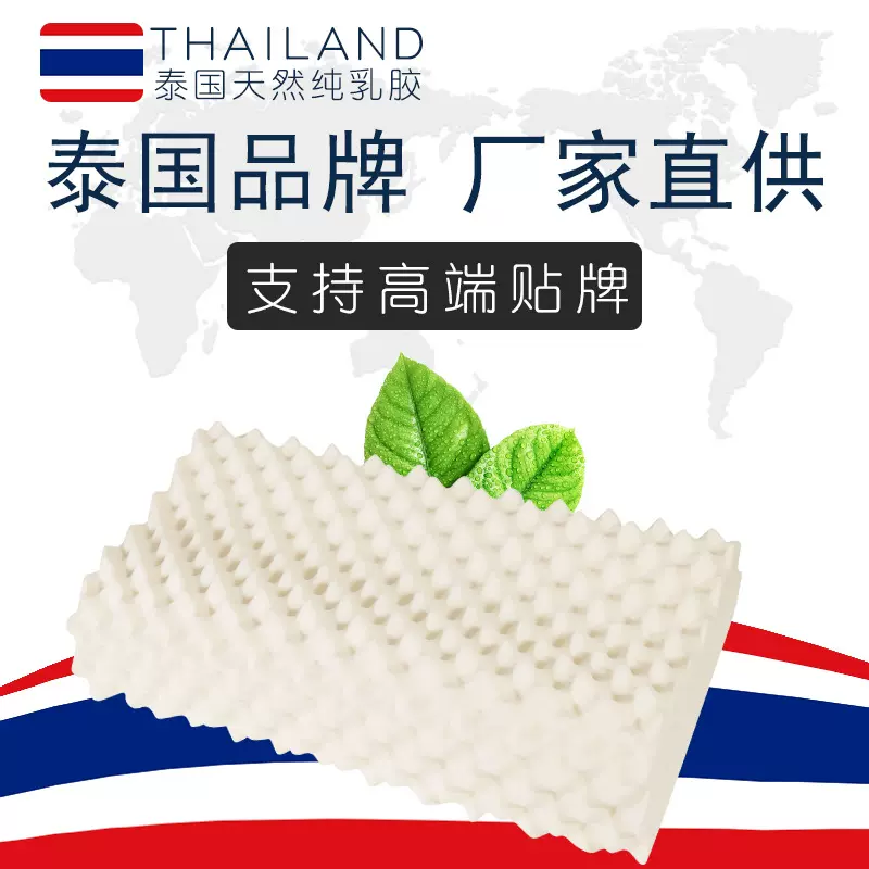 泰国天然乳胶枕头经典狼牙枕乳胶枕头保健枕按摩枕护颈枕厂家直销