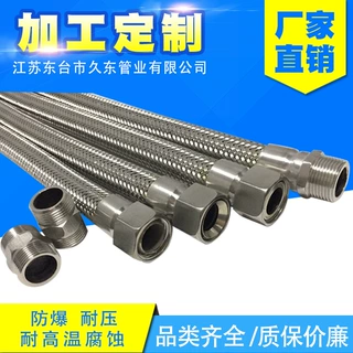 304不锈钢金属软管 4分6分1寸  高温高压蒸汽钢丝编织网波纹管