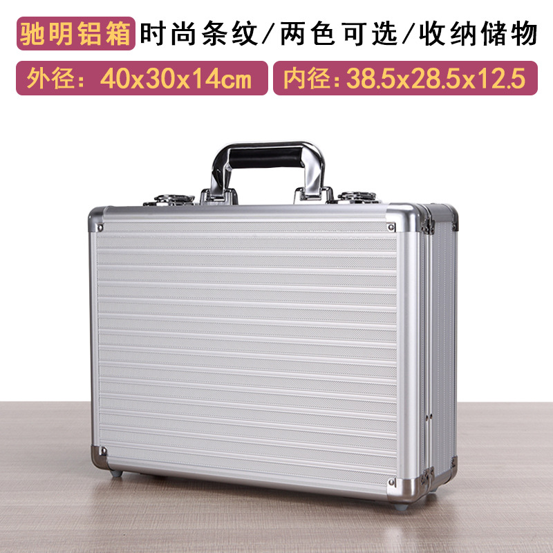 带锁手提箱铝合金箱子装文件收纳盒道具产品示范工具箱厂家