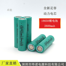 卓能18650动力3.7v锂电池2600mah5c放电动车电池