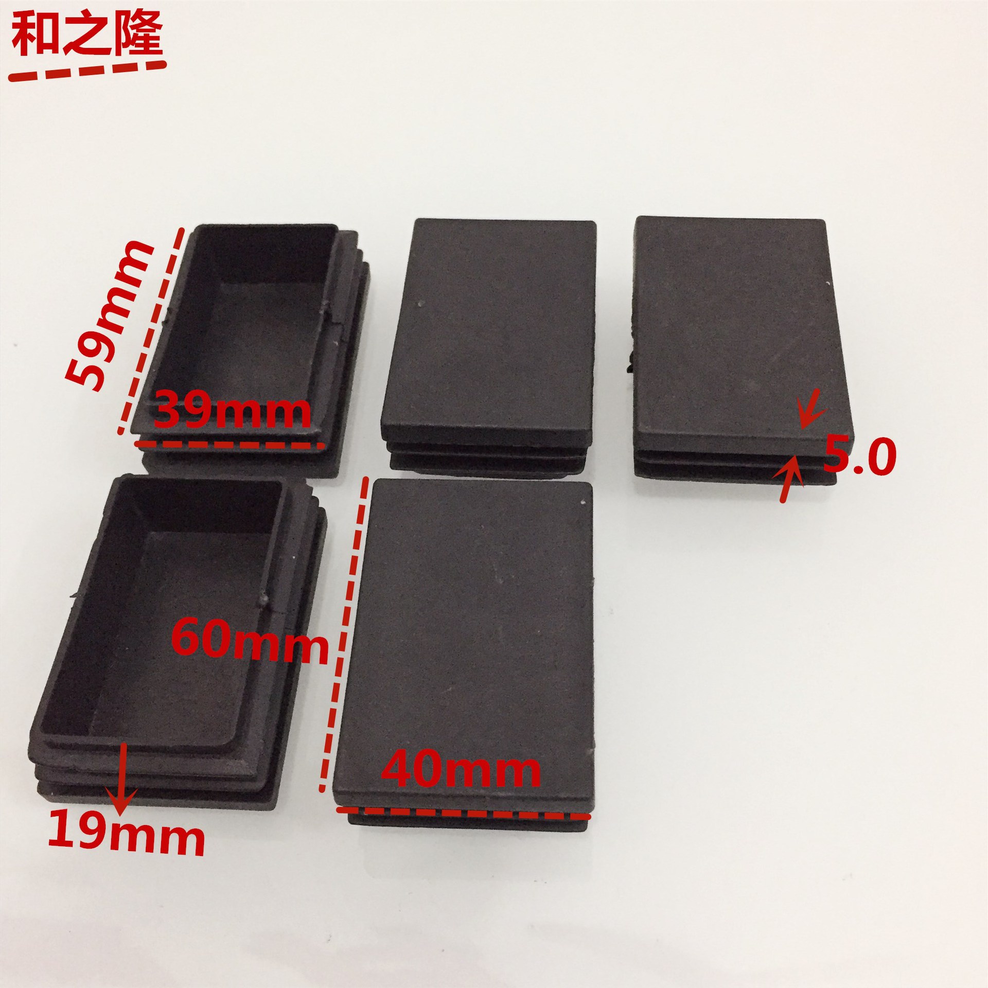 和之隆 40*60长方形管塞 塑料方脚盖 方胶家具堵头 长方形脚塞