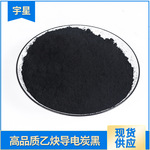 乙炔炭黑 蓄电池用炭黑 super-p锂电池 导电 乙炔色素炭黑 乙炔黑