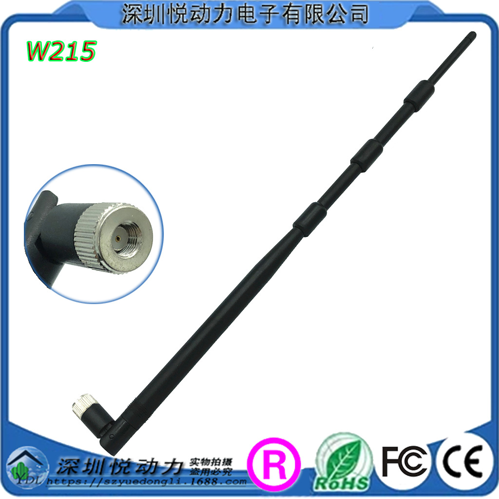 W215WIFI2.4GHz13DBI无线AP路由器网卡天线增强稳定信号网桥