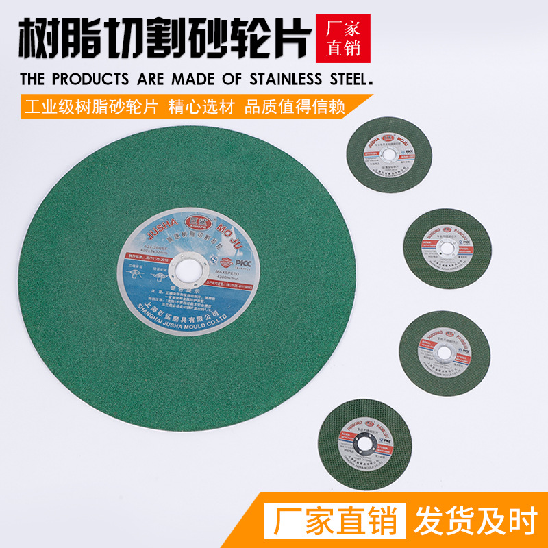 切割片100角磨机不锈钢磨片双网锋利耐用105金属树脂砂轮片跨境