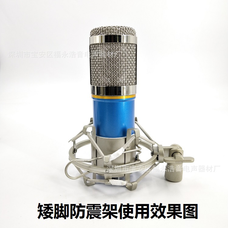 Micrófono de metal a prueba de golpes rack BM700/BM800/botella pequeña micrófono a prueba de golpes rack clip de micrófono a prueba de golpes rack