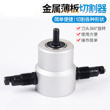 160A双头金属薄板切割器切割机锯铁皮切割电冲剪音响改装电动工具