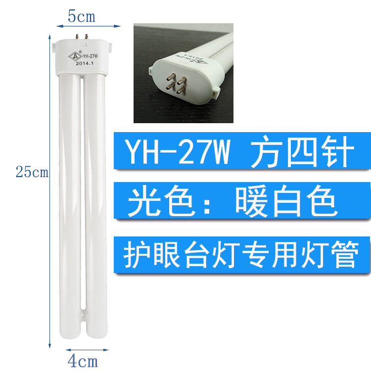 도매 LIANGLIANG YH-18W | 27W 스퀘어 4 바늘 플랫 4 바늘 눈 보호 학습 GUANYA BAO SHIDA 유니버설 램프 읽기