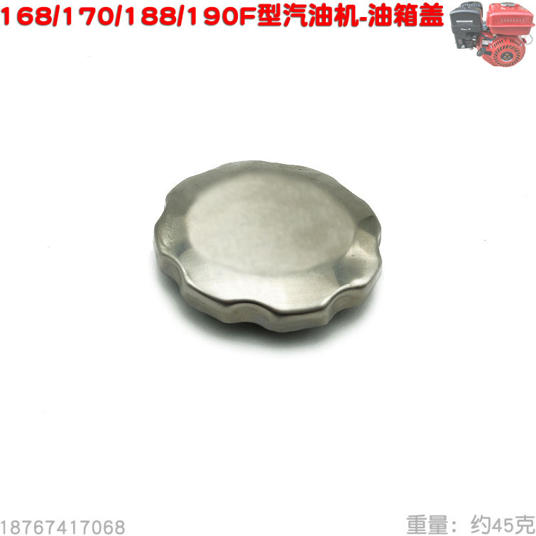 168 170汽油机油箱盖堵盖 螺纹款抽水泵发动机动力零配件丝牙卡扣