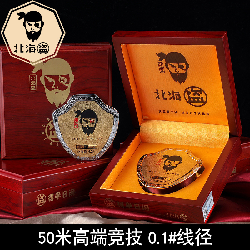 北海盗进口原丝50米竞技鱼线主线子线超强拉力台钓尼龙钓鱼线用品