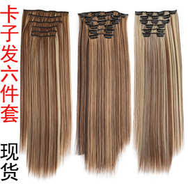 6件套卡子发接发片欧美16卡假发片女士长直发假发片现货Straight