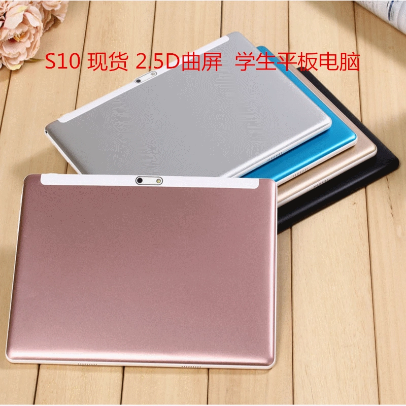 10.1 -inch tablet computer free fixed*system IPS high -definition screen 2.5D sound cavity student tablet Android 9.0