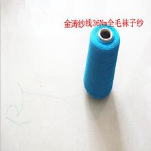 全羊毛40支单纱 美丽奴丝光羊毛纱 澳毛纱可定纺丝光防缩羊毛