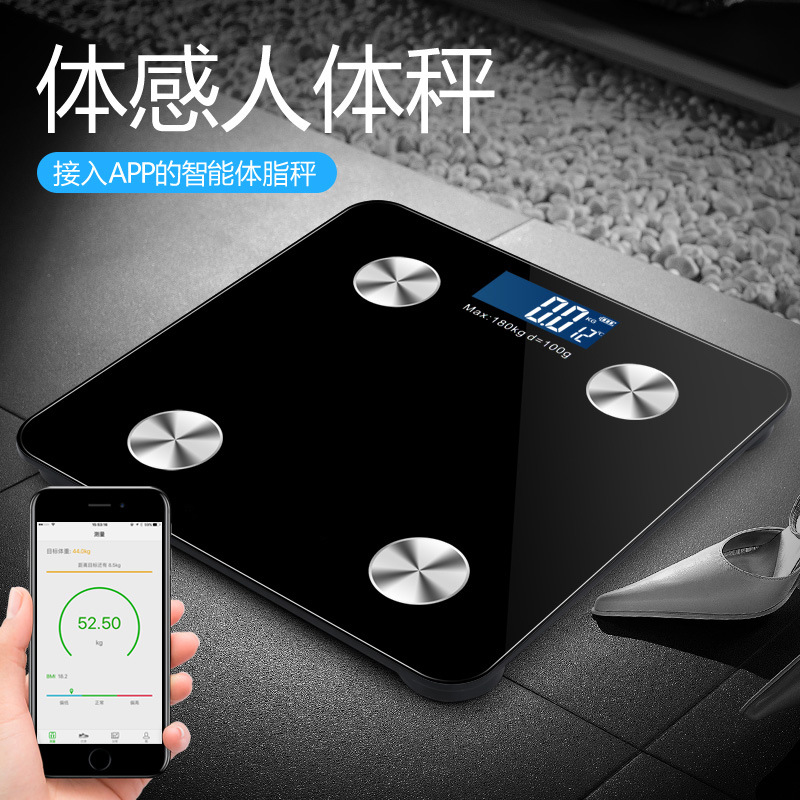 藍牙電子秤人體電子稱批發家用體脂稱重秤小型體脂秤精準體重克秤