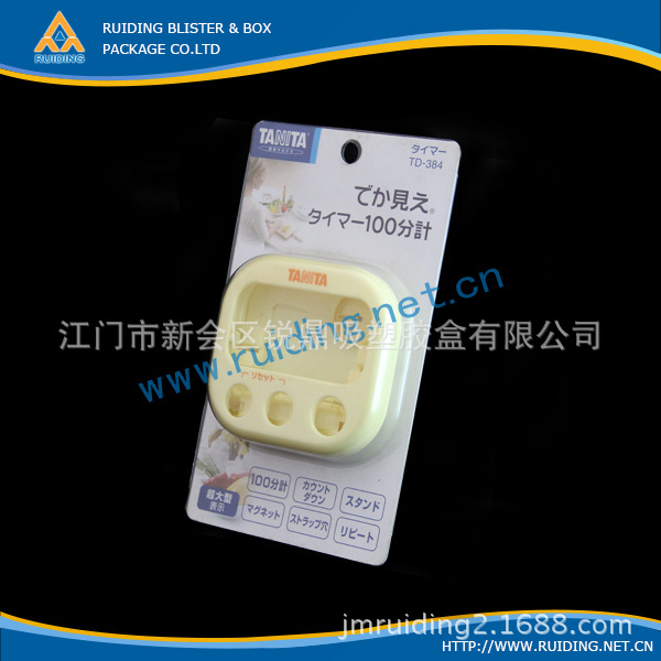 厂家定制pet计时器三边扣插卡pp吸塑泡壳pvc五金工具吸塑塑料内托