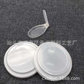 63带勺凹凸盖，209防尘盖，凹凸盖 水果罐头盖  塑料盖 龟苓膏盖
