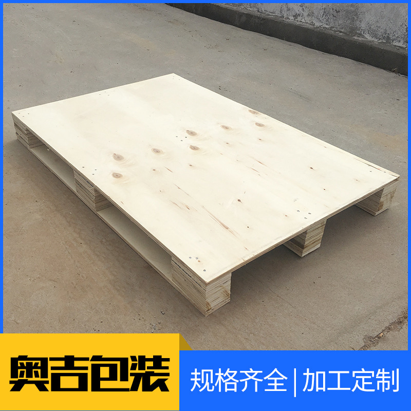 欧式出口免熏蒸四面进叉胶合板木托盘 定 制各种木托盘