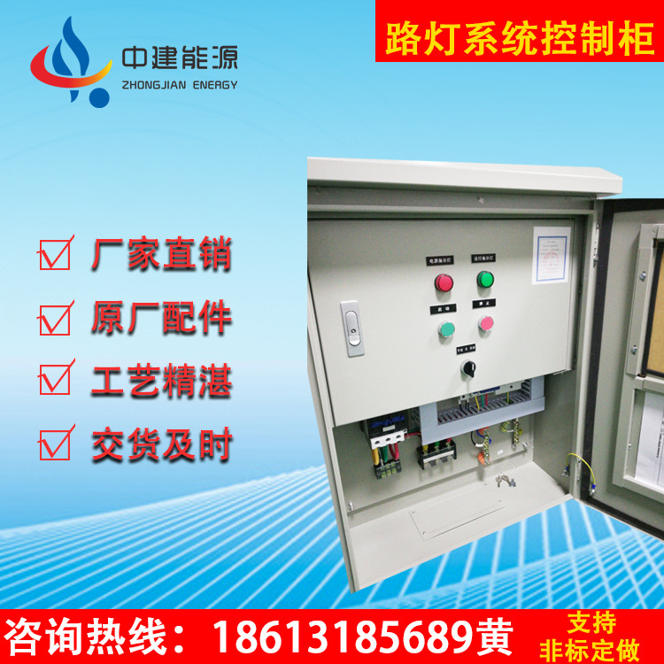 电箱明装 路灯智能控制柜路灯智能照明灯光控制箱配电柜