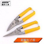 鑫田电线剪刀电工剪电子剪8寸黄柄细齿强力剪快线剪线槽剪