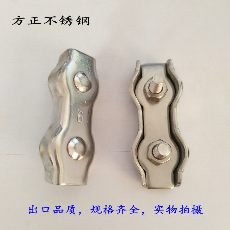 厂家供应304/316不锈钢元宝双卡头，双卡，双夹，钢丝绳夹头,绳卡