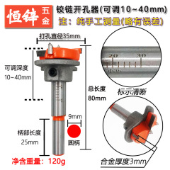 35mm cabinet door wardrobe shoe cabinet door pipe hinge pin specifically for woodworking hole opener positioning cutting bit