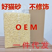 猫砂豆腐猫砂 豆腐猫用品宠物用品批发一件代发无尘冲马桶猫沙