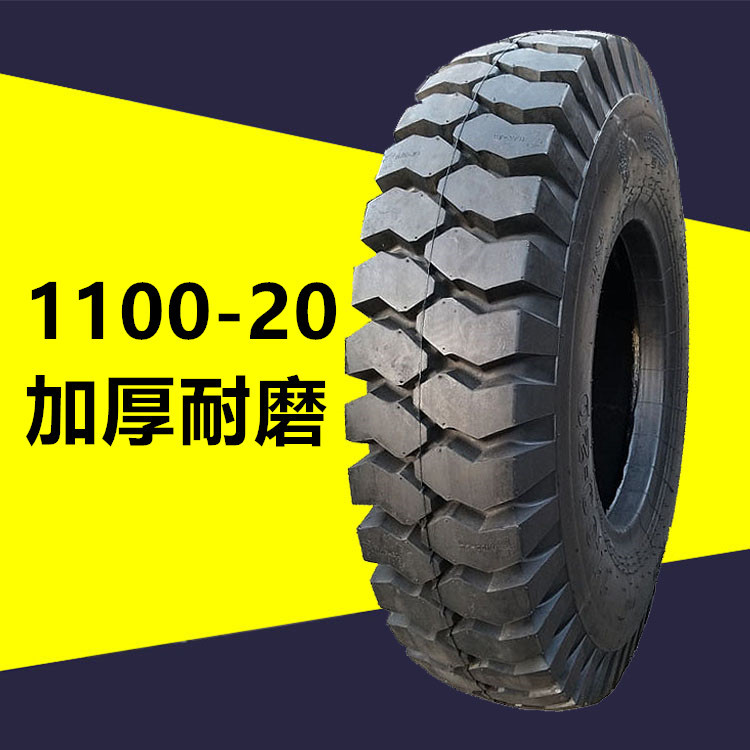 全新正品1100-20矿山专用轮胎18层级1100-20货车轮胎加厚耐磨