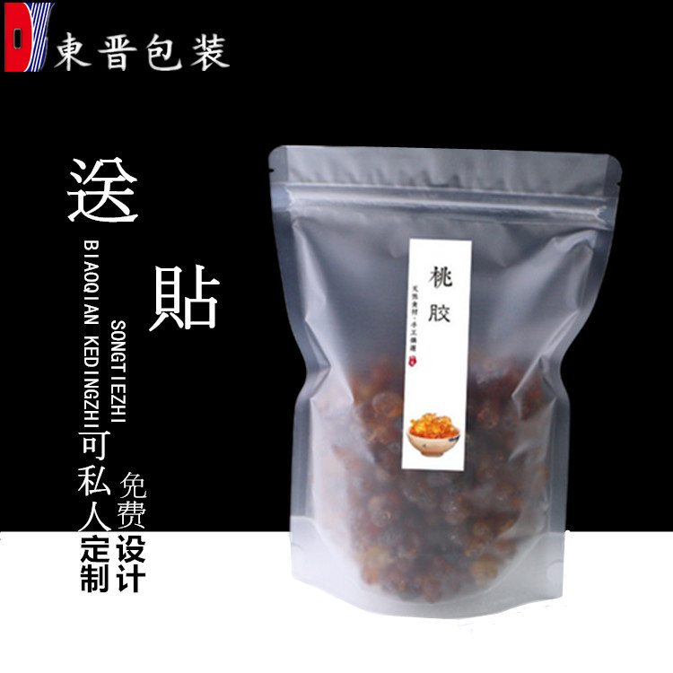 500克 250g 桃胶皂角米雪燕塑料袋 批发  桃胶自封自立包装袋