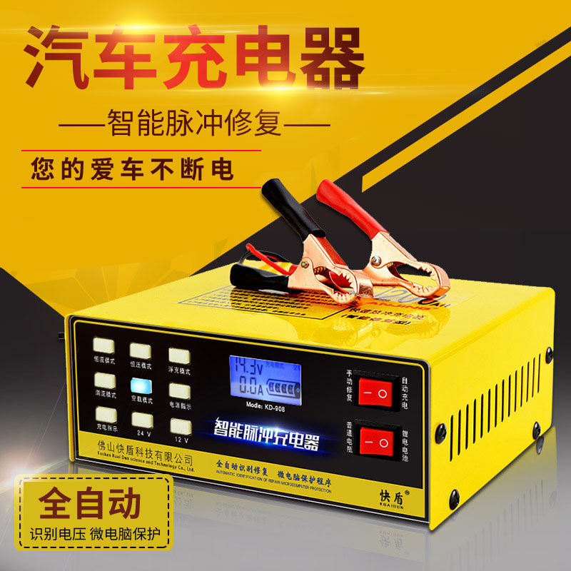 厂家批发汽车电瓶充电器12v24v纯铜智能脉冲修复电瓶充电机