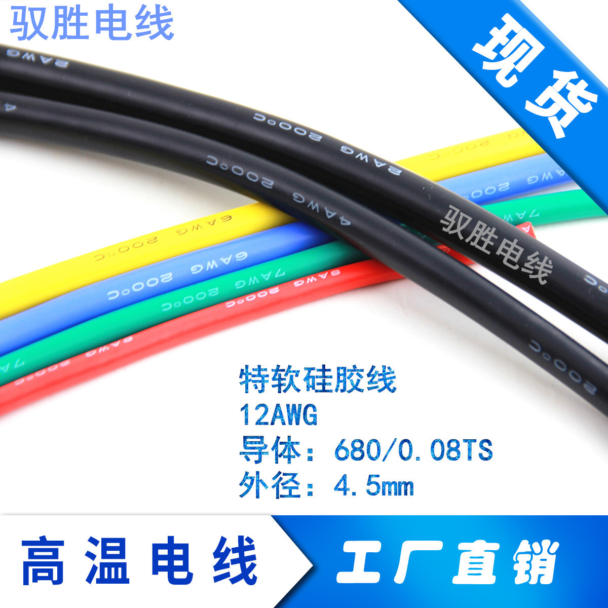 3135特软硅胶线14AWG2平方硅胶线耐温200度耐压600V【工厂直销】