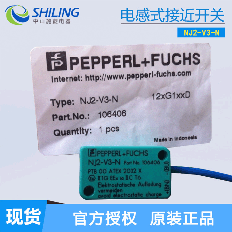 P+F NJ2-V3-N 电感式接近开关常闭 全新接近开关 中山施菱代理
