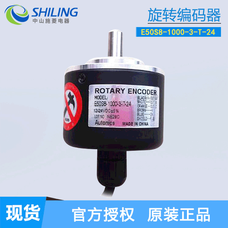 Rotary encoder旋转编码器LPD3806-600BM-G5-2AC中山施菱代理